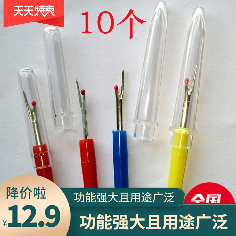 Thread removal artifact Thread removal knife Wire remover Wire cutter open eye knife cross stitch pick line removal trademark tool
