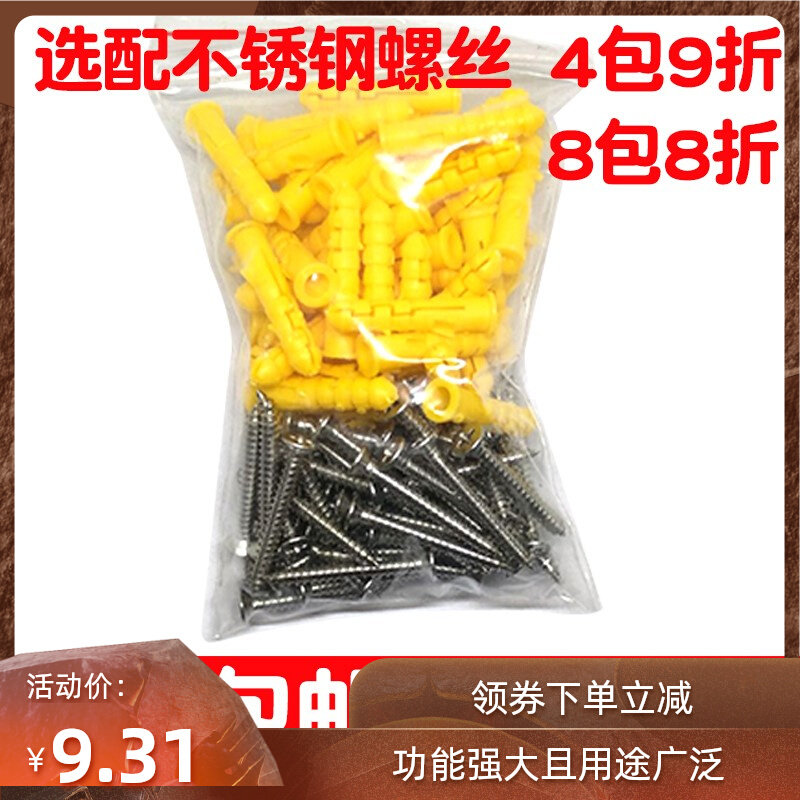 Small yellow fish lengthened fluffy tube plastic anchor bolt swelling plug 5 6 8 10mm rubber stopper wall plug M3 4 self-tapping screw