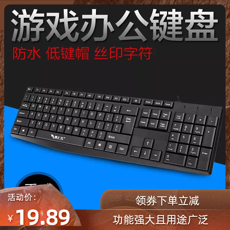 Office Home Cable USB Keyboard Round Hole Keyboard Notebook Desktop Computer Key Mouse Suit PS2 Keyboard