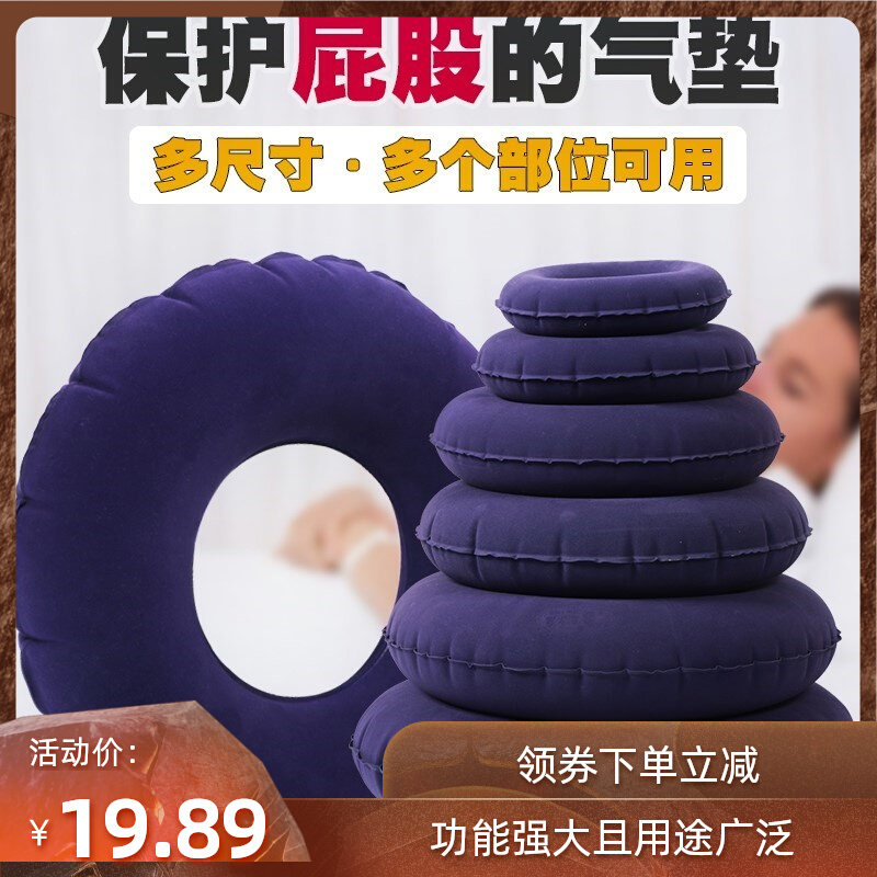 Elderly Bed Air Cushion Butt Bedridden Patient Pillow Tail Bone Turn-over Anti-Bedsore Mat Nursing Pressure Sore Washer Buttocks