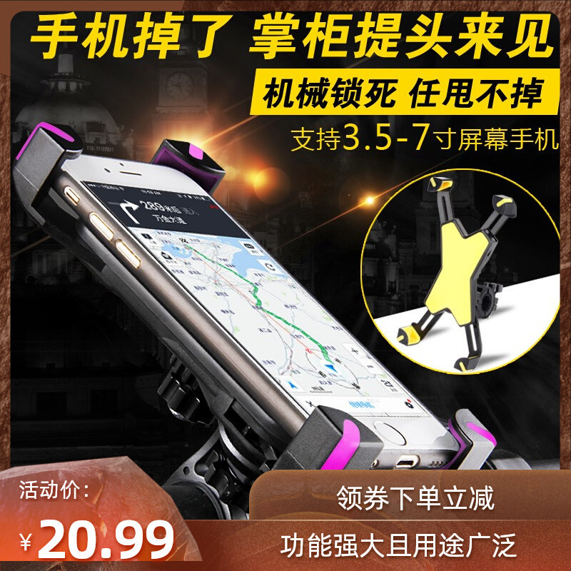 Electric scooter pedal bracket bicycle holder mobile phone navigation mountain bike electric scooter bracket help universal
