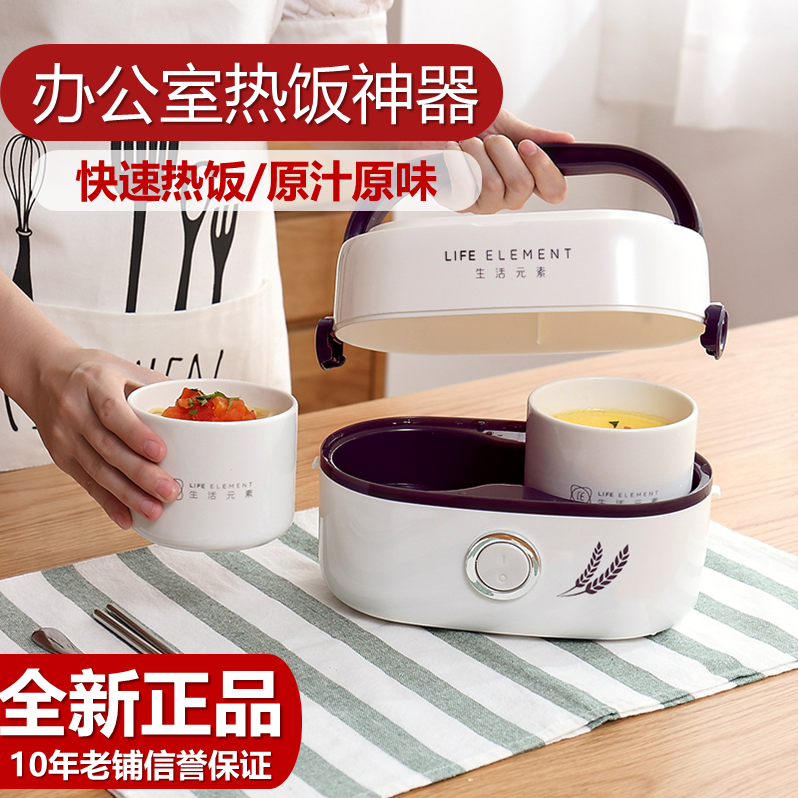 ライフエレメンツ 電気弁当箱、ミニサイズ、電気式、保温機能付き、オフィスや寮向けの持ち運び可能な弁当箱