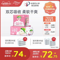 Wormwood leaves grass diapers special baby ultra-thin breathable newborn baby herb diapers cute Ai]