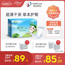 Wormwood diaper baby herb hip protection ultra-thin breathable dry M112 female male baby Summer non-diapers