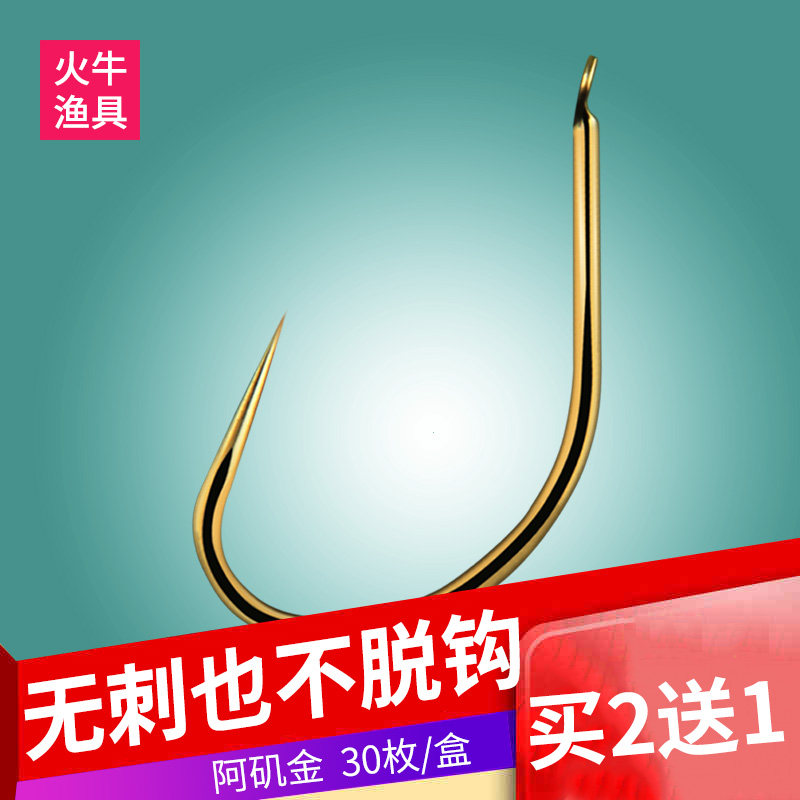 Fire cow Aji hook barbed titanium alloy fish hook boxed competitive crucian carp carp stream fishing supplies accessories Fishing gear