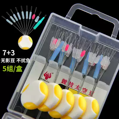 Fire cow no shadow bean Set 7 3 competitive space bean anti-wrap bean space tube box fishing accessories fishing gear