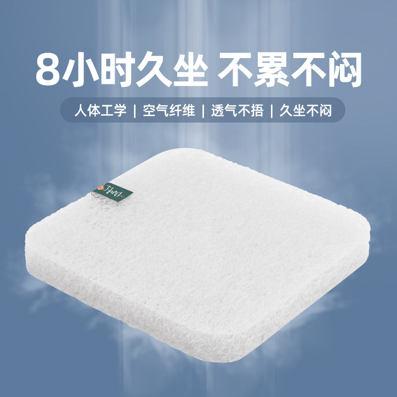 Japan 4D air fiber cushion chair cushion fart cushion office long sitting theorizer breathable seat cushion hemorrhoids butt cushion