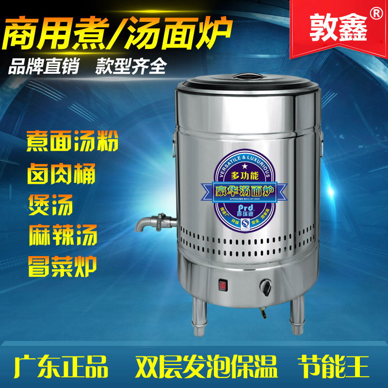 Dunxin Cooking Noodle Stove Commercial Gas Hemp Hot Pot Soup Noodle Stove Square Pipe Oven Equipment Big Guide Top Up