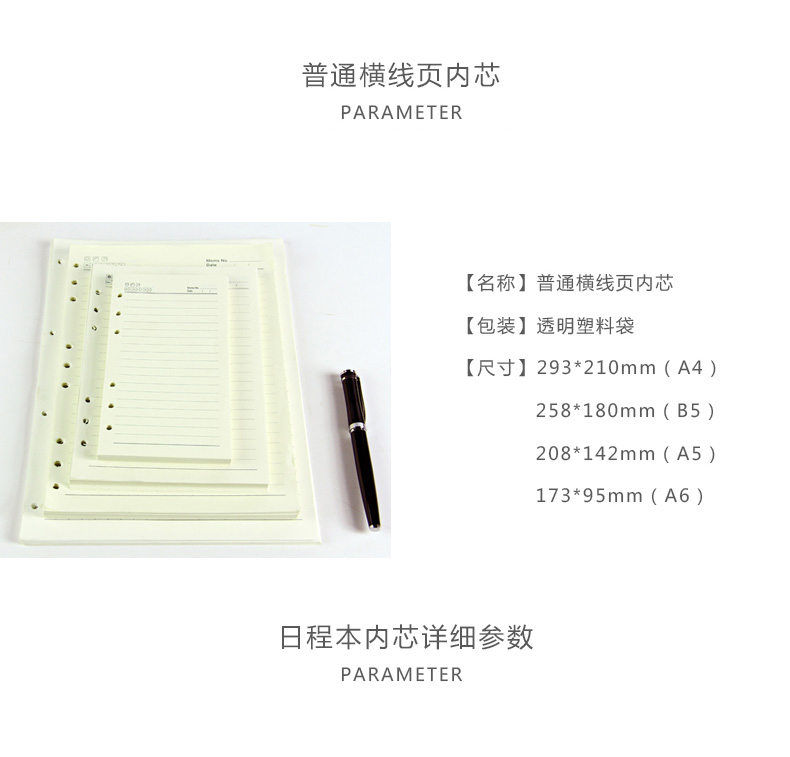 活页芯 笔记本 A5\/A6\/A7\/A4\/B5 多种尺寸