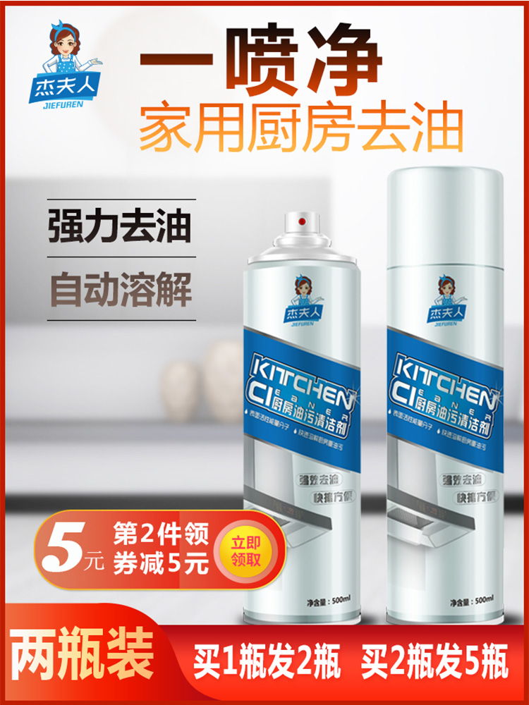 Oil cleaner Kitchen household foam cleaner Degreasing artifact Degreasing fume machine cleaner Heavy oil cleaner