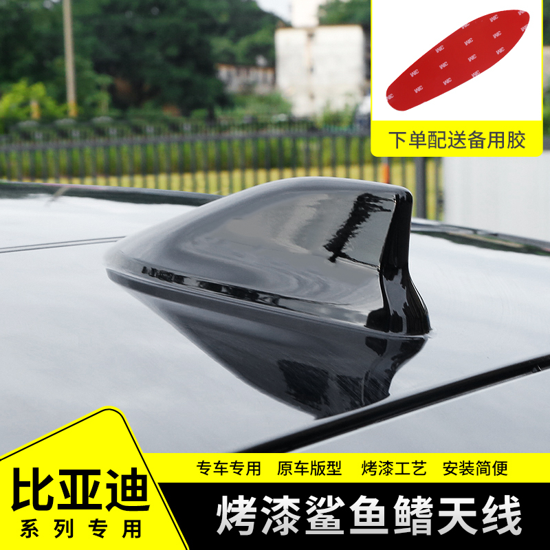Suitable for Byd Han Ev/Dm-I Painted Shark Fin Antenna Modified Seal Qin Plus Roof Decorative Cover