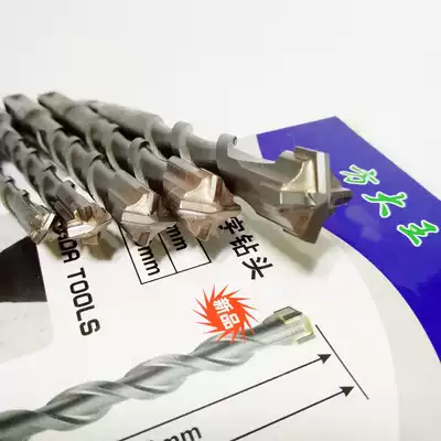 Fang Dwang electric hammer drill bit square handle Cross head impact drill bit quarrying drill bit mud drill bit concrete drill bit