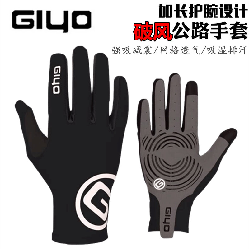 GIYO Highway climbing bike Breaking short finger long finger riding gloves Earthquake-proof breathable male and female touch screen gloves