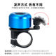 Merida General Mountain Bike Thumb Bell Children 's Bike Retro Horn Balance 자전거 자전거 액세서리