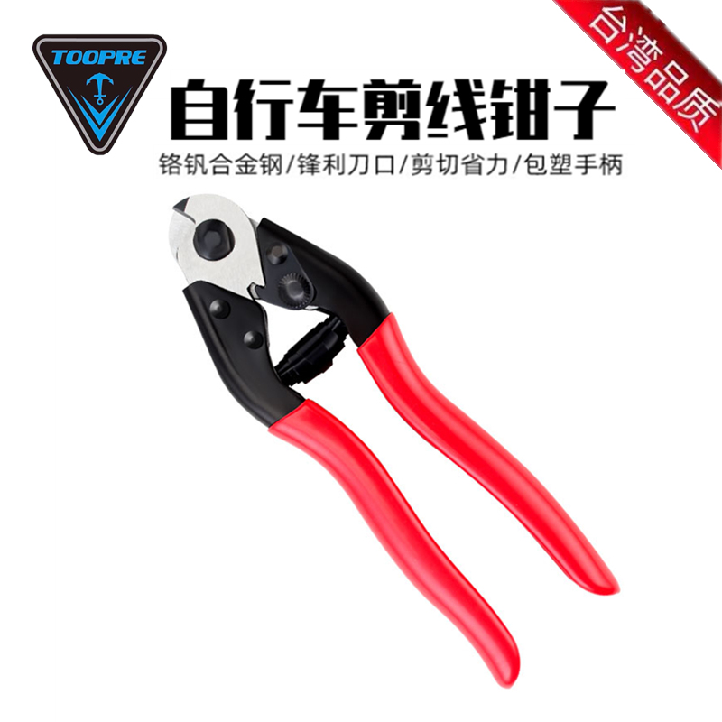 TOOPRE mountain bike line pliers Bicycle wire cutter brake transmission line pipe Inner wire truncation tool