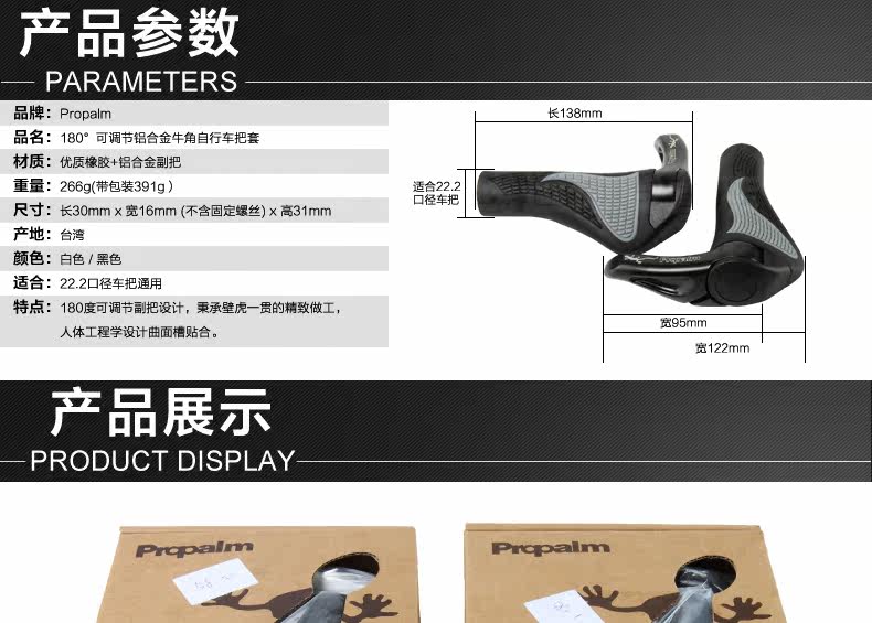 Poignées de vélo PROPALM - Ref 2349865 Image 19