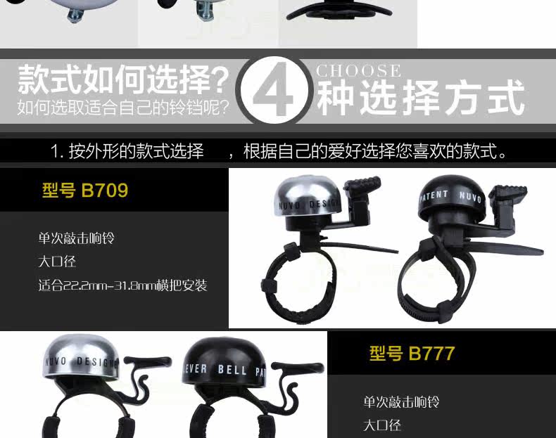 Sonnette de vélo sonnerie commune - Ref 1460060 Image 11