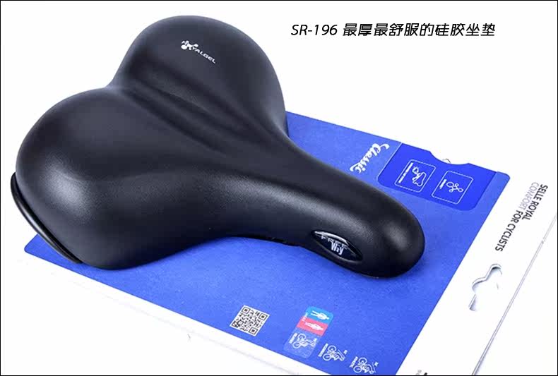 Selle de vélo Mountain Bike SELLE ROYAL - Ref 2345288 Image 8