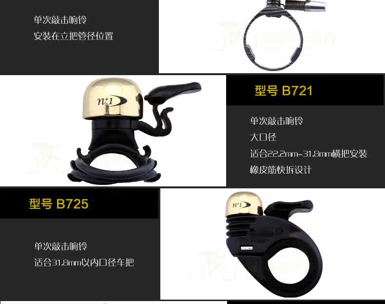 Sonnette de vélo sonnerie commune - Ref 1460060 Image 13