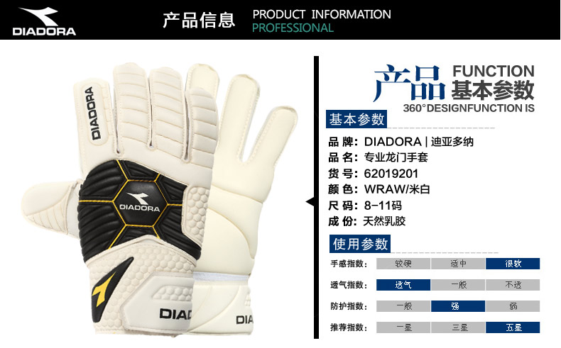 Gants de foot pour homme DIADORA     - Ref 2589637 Image 14