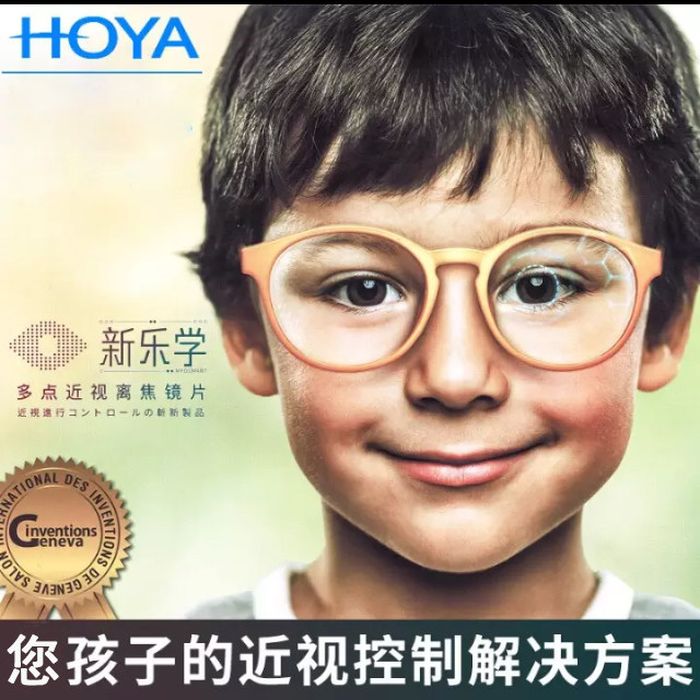 New Lotte Children Nearsightedness Control Lens Wear Guarantee Anti-Fake Can Inquire About The Same Elegant And Elegant