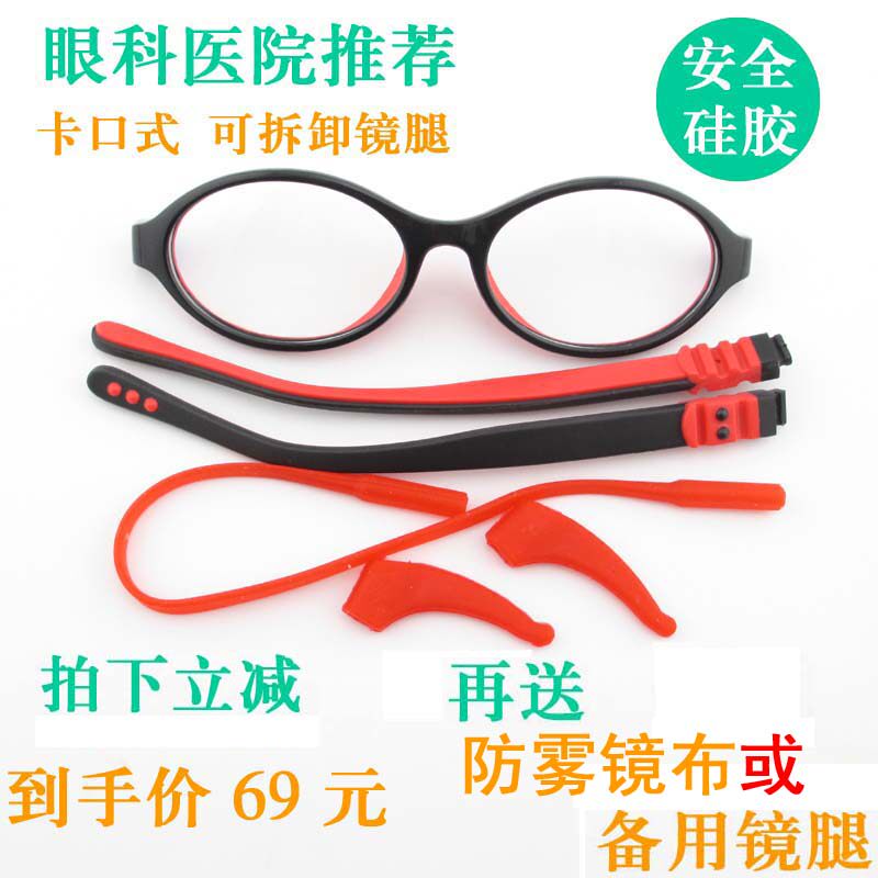 Silicone children's bayonet eyeglass frame removable nearsightedness farsightedness oblique amblyopia hospital ophthalmology recommended eyeglass frame 3-10 years old