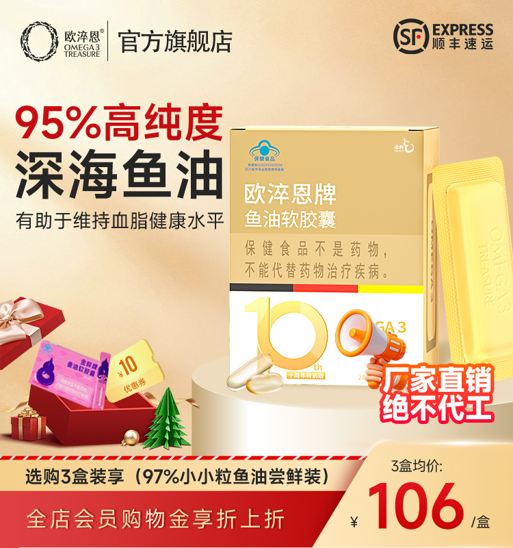 Ouqien Little Gold Brick 95% High Purity Omega 3 Deep Sea Fish Oil Dha Omega 3 Fatty Acid Soft Capsule Epa Ouqien Little Gold Brick 95% High Purity Omega 3 Deep Sea Fish Oil Dha Omega 3 Fatty Acid Soft Capsule Epa