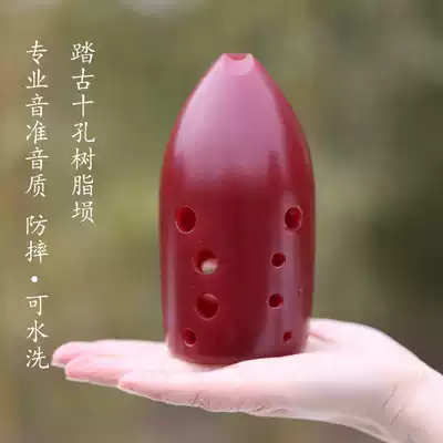 Treading ancient resin Xun ten-hole 10-hole pen holder double-cavity meteorite beginner self-study introduction professional performance national musical instruments