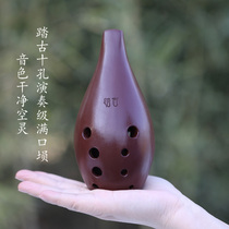 Step on the ancient Xun ten holes 10 holes full mouth Xun Ancient Xun musical instrument beginners professional performance as soon as the blow is blown