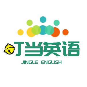 叮当英语工作室