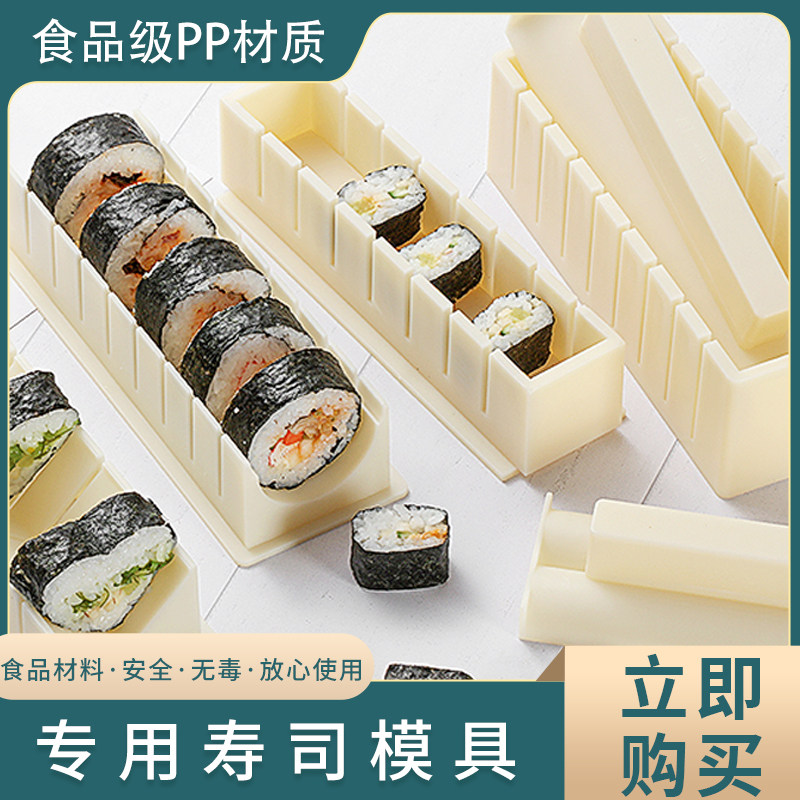 Versatile sushi tool rice group to make molds seaTweed sushi 5 all-in-one sushi 10 pieces suit-Taobao