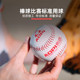 Oppie soft and hard solid baseball adult primary and secondary school training test competition beginner baseball softball No. 9 ball