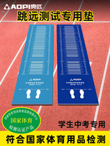 O Piolidine Jump Far Test Special Mat Thickened Anti-Slip Home Students for Jump Far Mat School Equipment