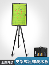 Olympic basketball tactical board aluminum alloy magnetic board erasable teaching command bracket game football coaching board