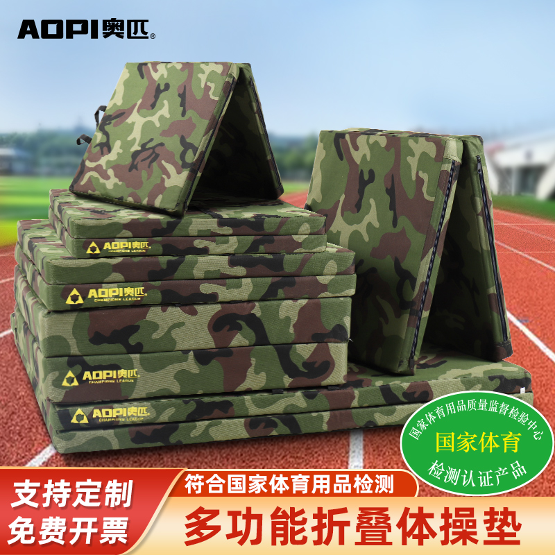 Sit-up mat for students in the middle school entrance examination sports folding thick sponge mat children's flip training gymnastics mat