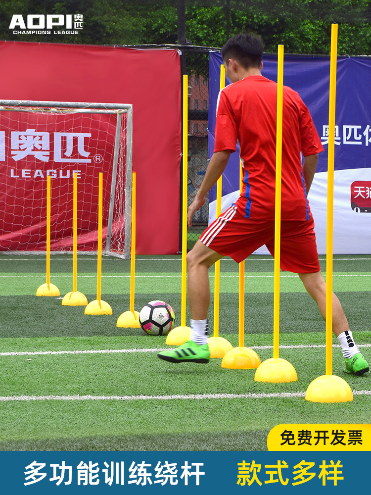 Football training sign pole spring plug-in corner chess pole around the pole Serpentine run around the pole Obstacle water injection corner flag equipment
