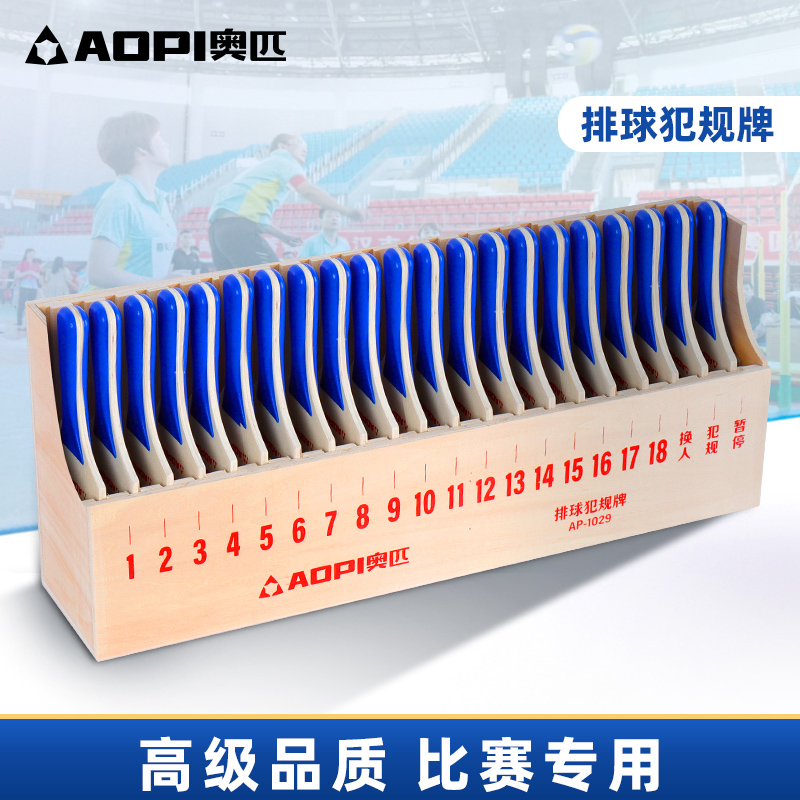 O Volleyball Guilty of Fouls Basketball Football Match Special Exchange Pause for Referee Supplies Fouls Times Cards Wooden-Taobao