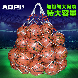 奥匹 Basketball network pocket large -capacity ball bag collection bag bold kindergarten football network pocket volleyball big net bag ball bag