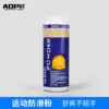 Badminton racket anti-slip powder Pull-up fitness antiperspirant magnesium powder Single bar pole dance liquid sports anti-slip powder