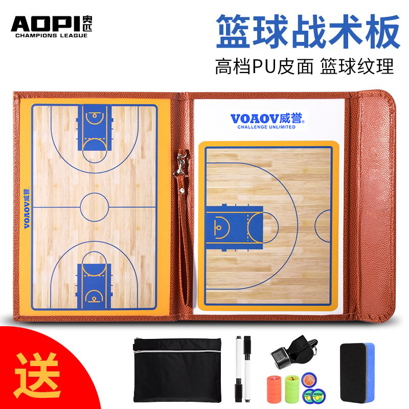 High-grade basketball tactical board coach command board professional game training demonstration board basketball portable folding coach board