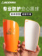 奥匹足球护腿板套袜护小腿专业成人儿童足球训练比赛护具护胫插板