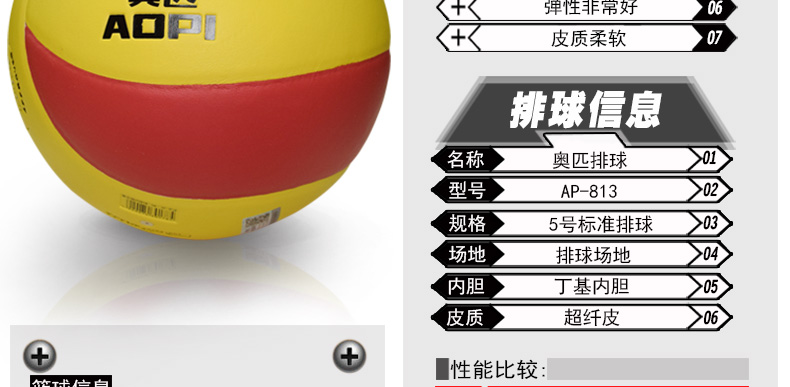 Ballon de volley - Ref 2009078 Image 46