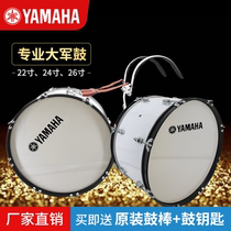  Yamaha army drum 22 24 26 inch Young Pioneers army drum team Musical instrument big drum army band marching strap back frame