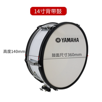  Yamaha Beginner 14 12 inch Snare drum Percussion Marching Introductory Marching band Shaoxin Snare drum strap rack