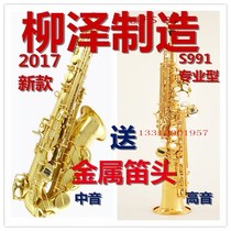  Yanagisawa New tenor Alto Treble Saxophone S-991 B-down wind instrument W02W037
