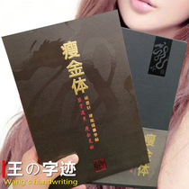 Thin gold body copybook hard pen groove quick pen entry Song Huizong thousand character beginner students practice adult male copy practice copybook girl font beautiful domineering handwritten script