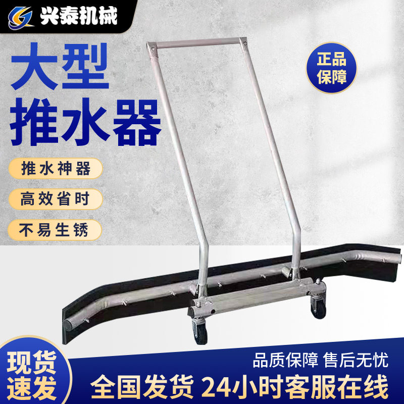 Floor water pusher outdoor basketball court aluminum alloy ground scraper large ground cleaning push gray plate wiper scraper