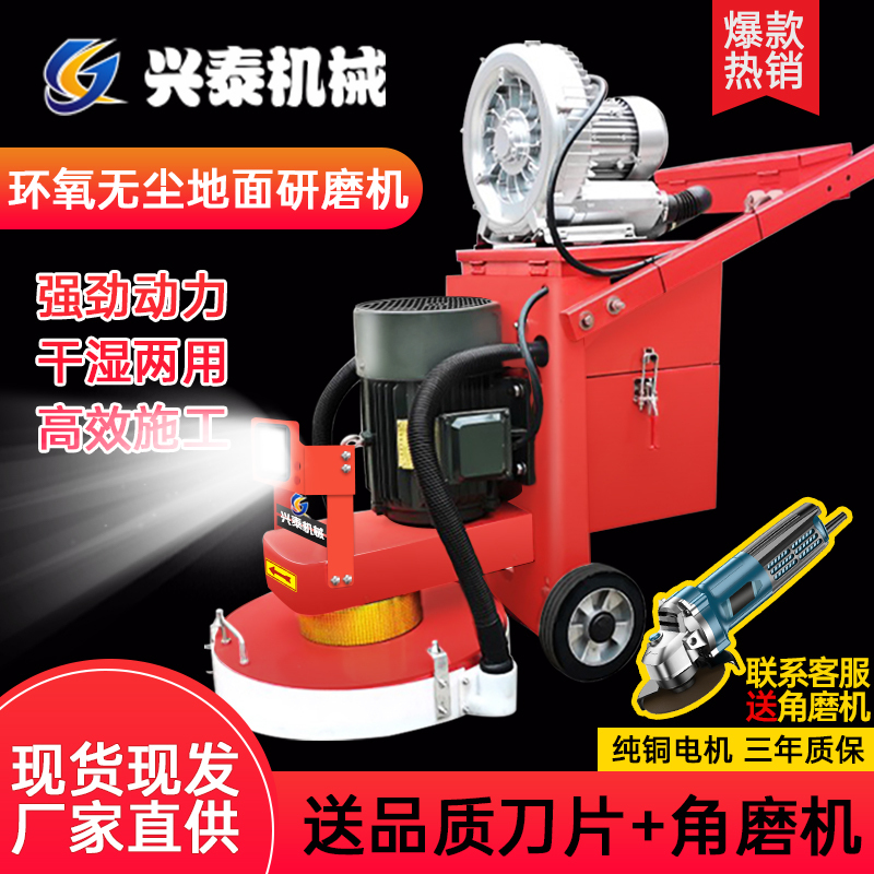 Epoxy Floor Grinding Machine, Cement Concrete Floor Renovation, Dust-Free Grinding, Iron Plate Rust Removal, Polishing, Terrazzo Grinding Machine Epoxy Floor Grinding Machine, Cement Concrete Floor Renovation, Dust-Free Grinding, Iron Plate Rust Removal, Polishing, Terrazzo Grinding Machine