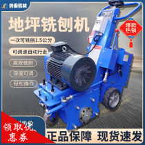 Cement floor planing machine roughened concrete asphalt pavement renovation hydraulic self-propelled speed regulating milling machine