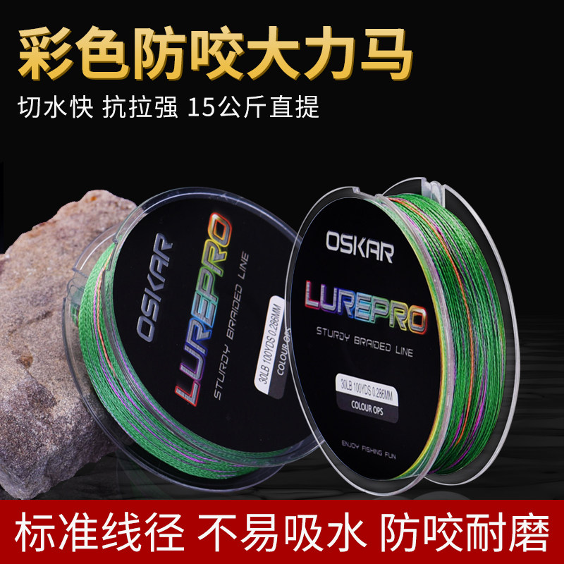 Vigorous Horsefish Line Sub-PE Line Special Main Line Fishing Line Subline Strong Pull Force 100 m Wear Fishing Fishing Line